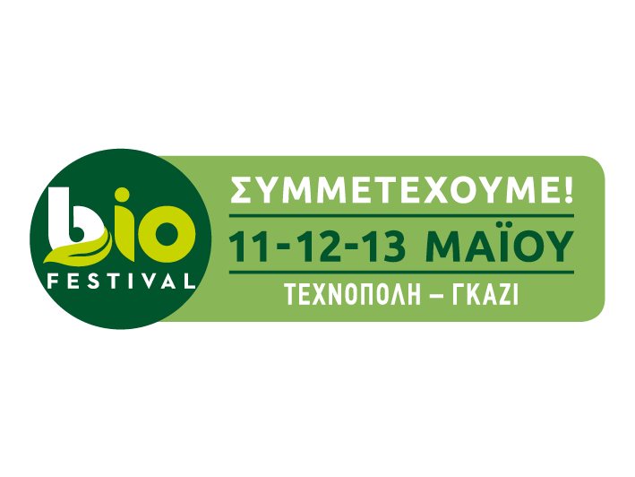 Συμμετοχή στο Φεστιβάλ Βιολογικών Προϊόντων / Bio Festival